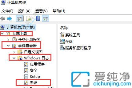 探秘电脑活动！轻松查看Win10关机记录的方法