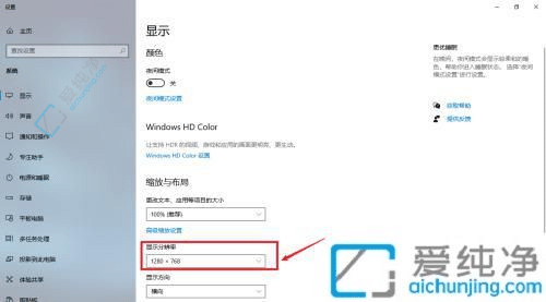恢复你的视界！快速解决Win10桌面被横向拉宽的问题