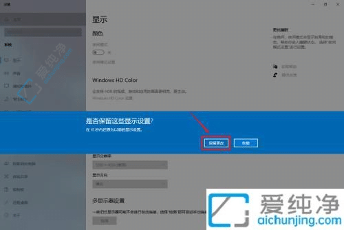 恢复你的视界！快速解决Win10桌面被横向拉宽的问题