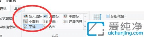 还你整洁桌面！解决Win10桌面图标点击出现勾号的简单方法