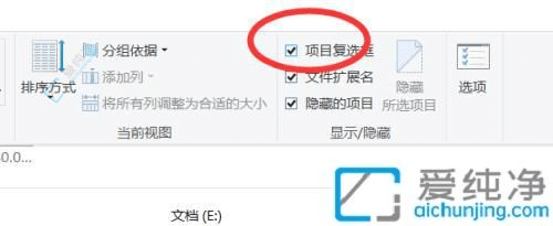 还你整洁桌面！解决Win10桌面图标点击出现勾号的简单方法