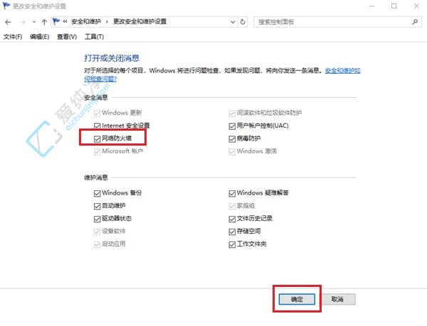 告别干扰！Win10防火墙通知关闭全攻略