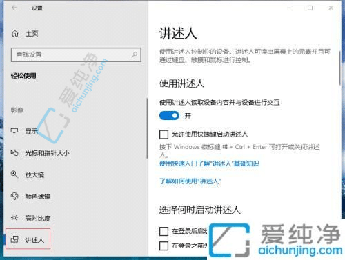 如何关闭Win10盲人模式：简易指南及操作步骤