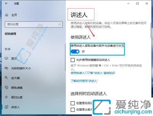 如何关闭Win10盲人模式：简易指南及操作步骤