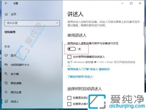 如何关闭Win10盲人模式：简易指南及操作步骤