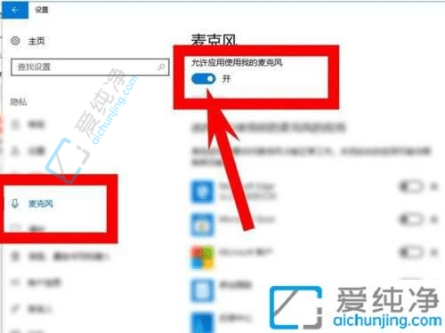 如何在Win10电脑上开启麦克风：详细指南及解决常见问题