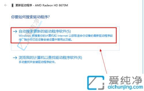 如何在Win10笔记本电脑上更新显卡驱动