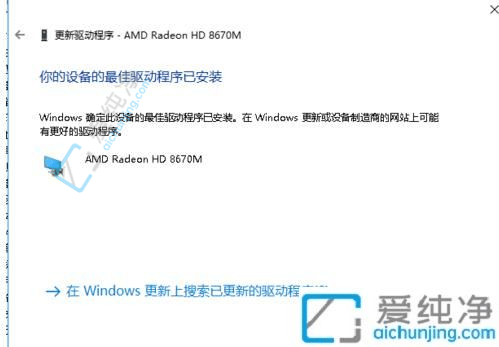 如何在Win10笔记本电脑上更新显卡驱动