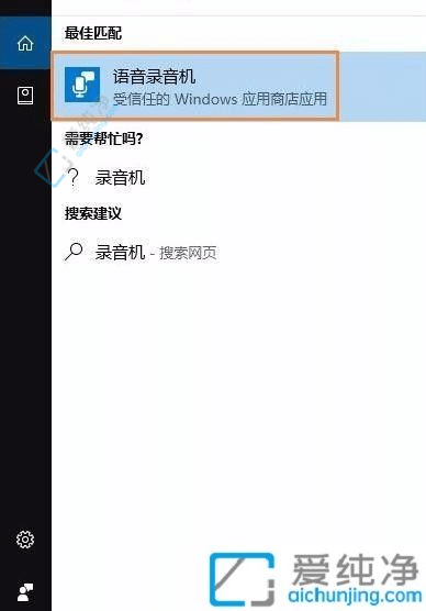 解决Win10麦克风没有声音的问题：详细设置与调整方法
