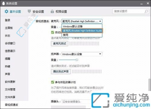 解决Win10麦克风没有声音的问题：详细设置与调整方法