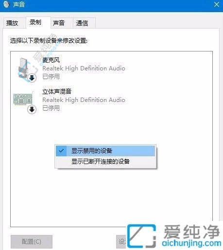 解决Win10麦克风没有声音的问题：详细设置与调整方法