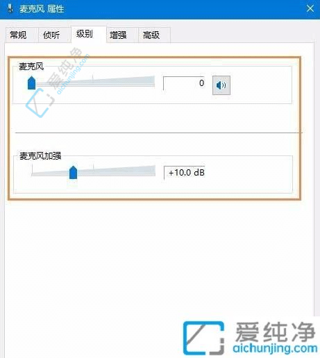 解决Win10麦克风没有声音的问题：详细设置与调整方法