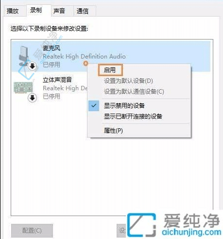 解决Win10麦克风没有声音的问题：详细设置与调整方法