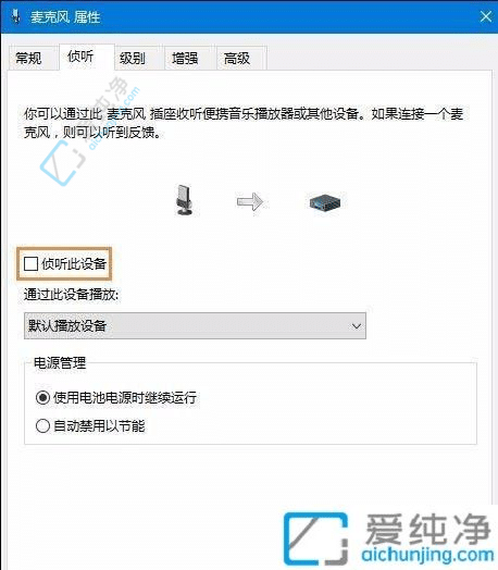 解决Win10麦克风没有声音的问题：详细设置与调整方法