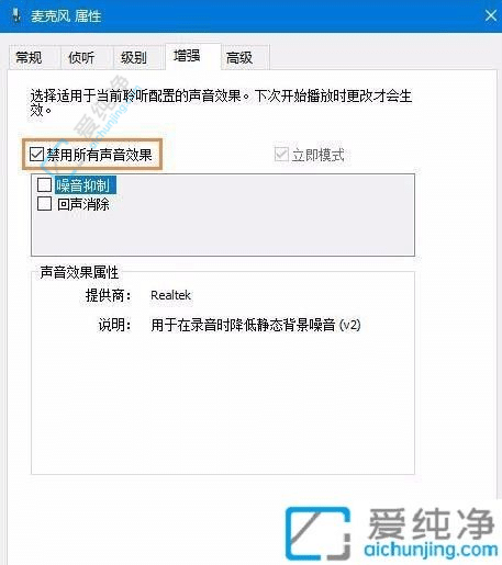 解决Win10麦克风没有声音的问题：详细设置与调整方法