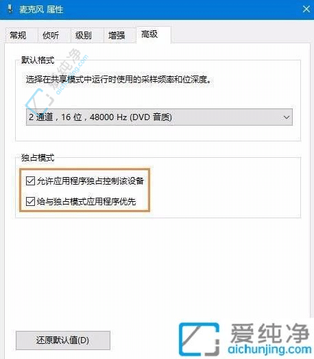 解决Win10麦克风没有声音的问题：详细设置与调整方法