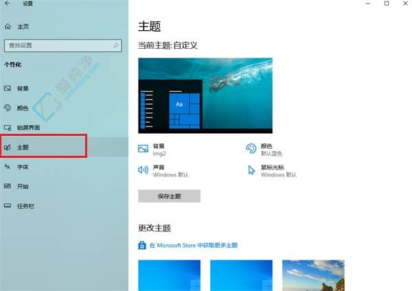 Win10此电脑图标不见了？如何调回桌面此电脑图标
