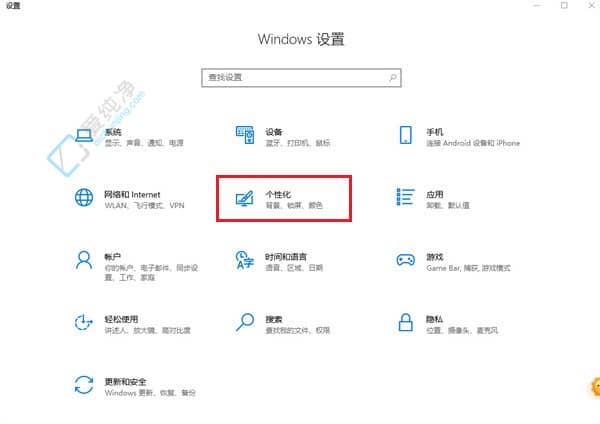Win10此电脑图标不见了？如何调回桌面此电脑图标