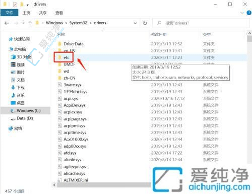 win10如何打开hosts文件-win10的hosts文件在哪里
