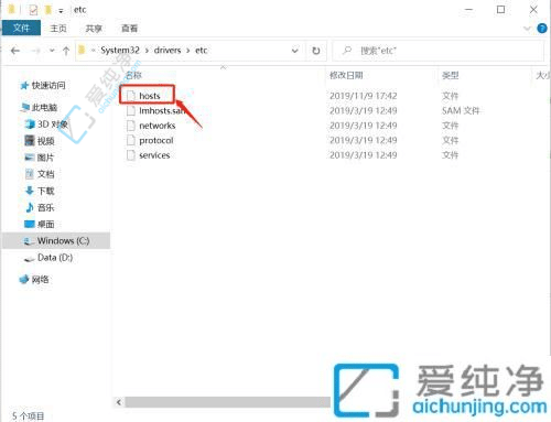 win10如何打开hosts文件-win10的hosts文件在哪里