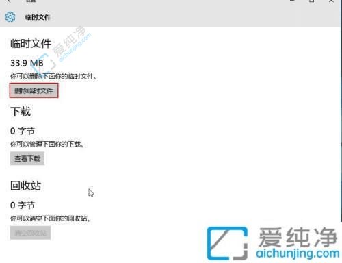 win10电脑临时文件怎么清理-win10系统c盘怎么清理临时文件