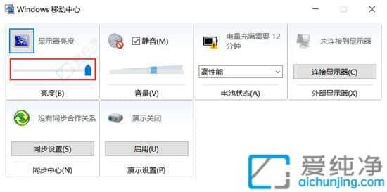 掌握Windows10屏幕亮度调节的终极指南