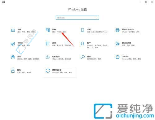 如何在Windows10电脑上开启蓝牙功能