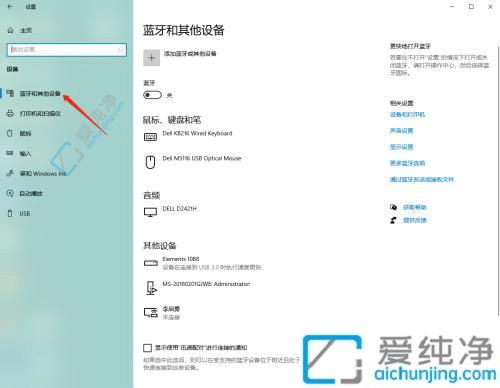 如何在Windows10电脑上开启蓝牙功能