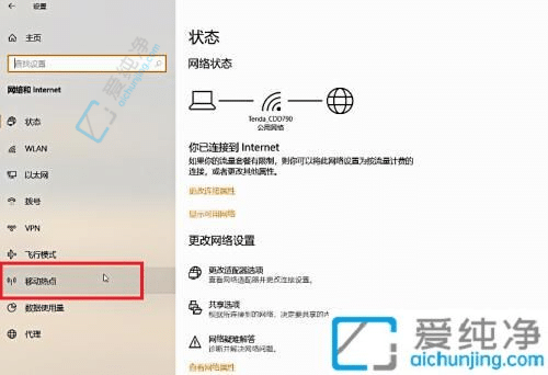 无需路由器在Win10电脑上轻松开启WiFi热点