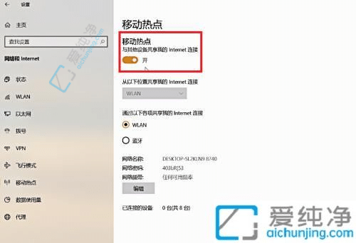 无需路由器在Win10电脑上轻松开启WiFi热点