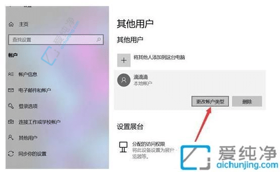 如何将Win10标准用户提升为管理员解锁更多权限