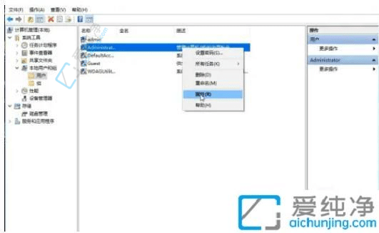 如何将Win10标准用户提升为管理员解锁更多权限