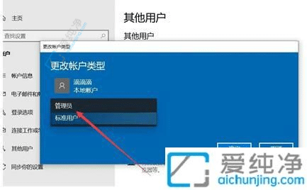 如何将Win10标准用户提升为管理员解锁更多权限