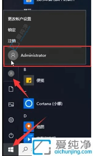 如何将Win10标准用户提升为管理员解锁更多权限