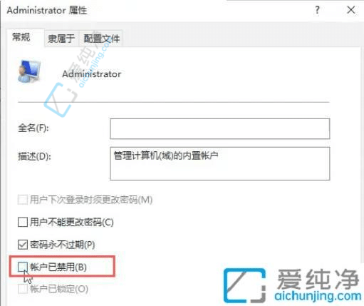 如何将Win10标准用户提升为管理员解锁更多权限