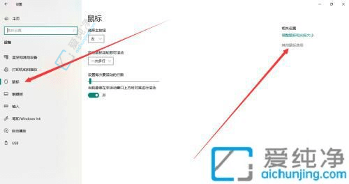 如何在Win10中改变鼠标箭头形状：体现你的个性化操作