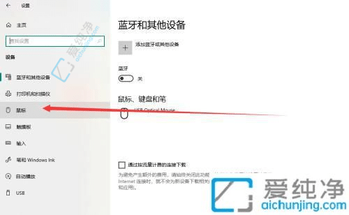 如何在Win10中改变鼠标箭头形状：体现你的个性化操作