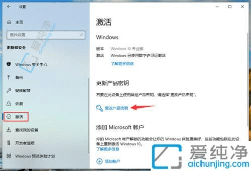 Win10家庭版升级Win10专业版：详细教程和步骤解析