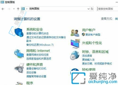 Win10控制面板如何轻松打开的详细讲解