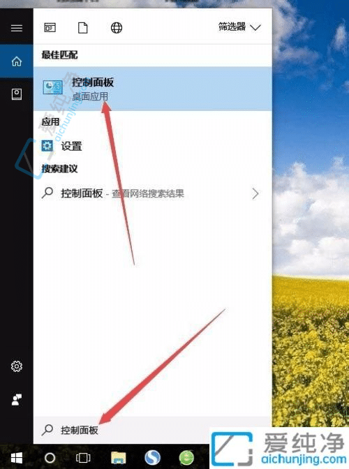 Win10控制面板如何轻松打开的详细讲解