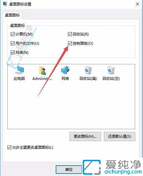 Win10控制面板如何轻松打开的详细讲解