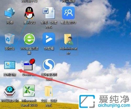 Win10控制面板如何轻松打开的详细讲解
