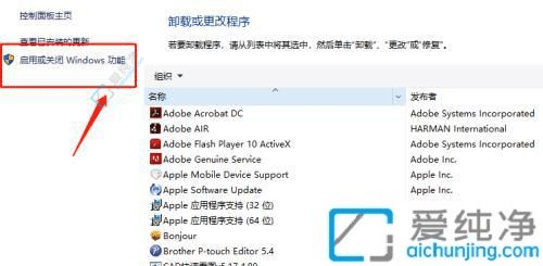 Win10如何轻松启用Telnet功能的方法步骤