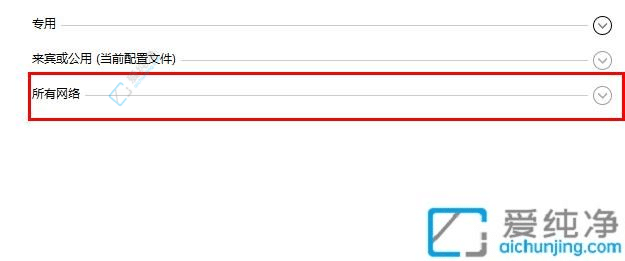 Win10共享文件夹设置访问密码：简单操作保护你的数据安全