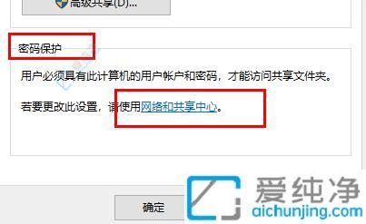 Win10共享文件夹设置访问密码：简单操作保护你的数据安全