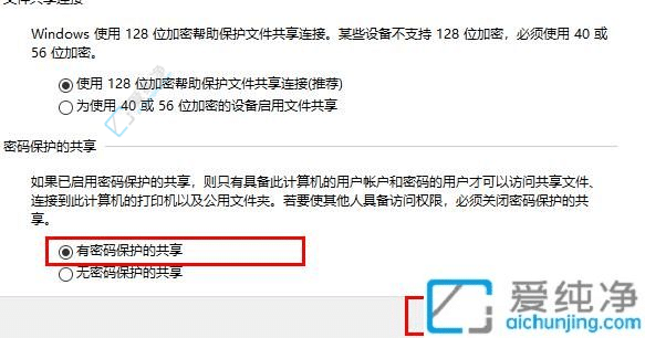 Win10共享文件夹设置访问密码：简单操作保护你的数据安全