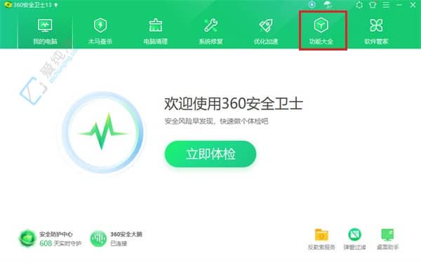 畅游网络世界！win10系统用360安全卫士轻松测网速的方法