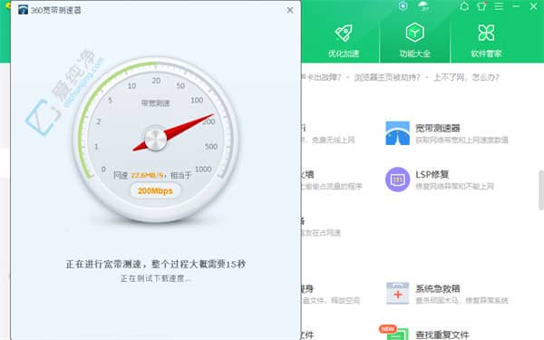 畅游网络世界！win10系统用360安全卫士轻松测网速的方法
