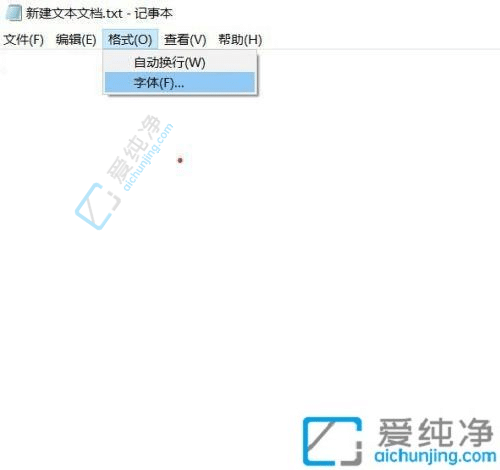 Win10如何更改系统默认字体：个性化你的显示