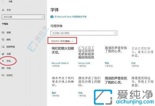 Win10如何更改系统默认字体：个性化你的显示